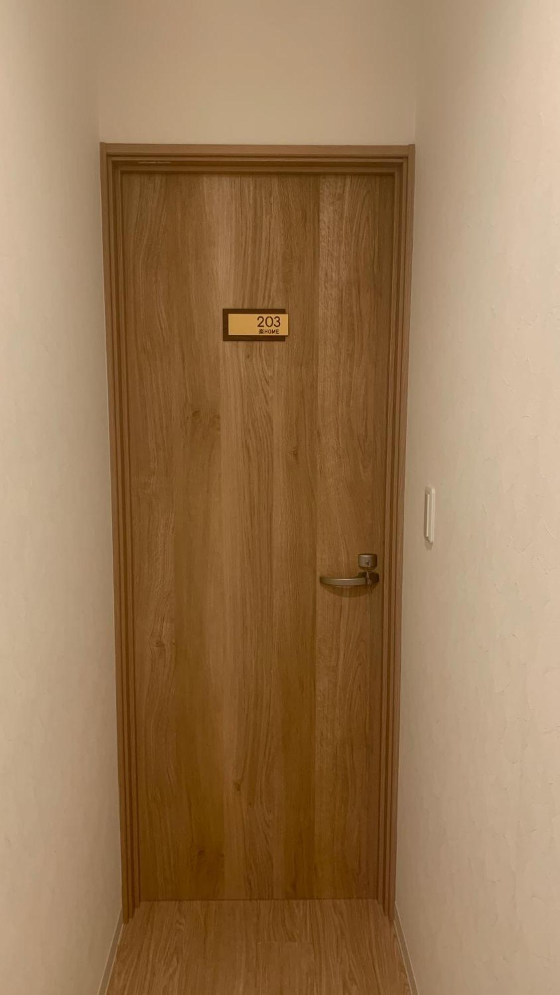 楽home